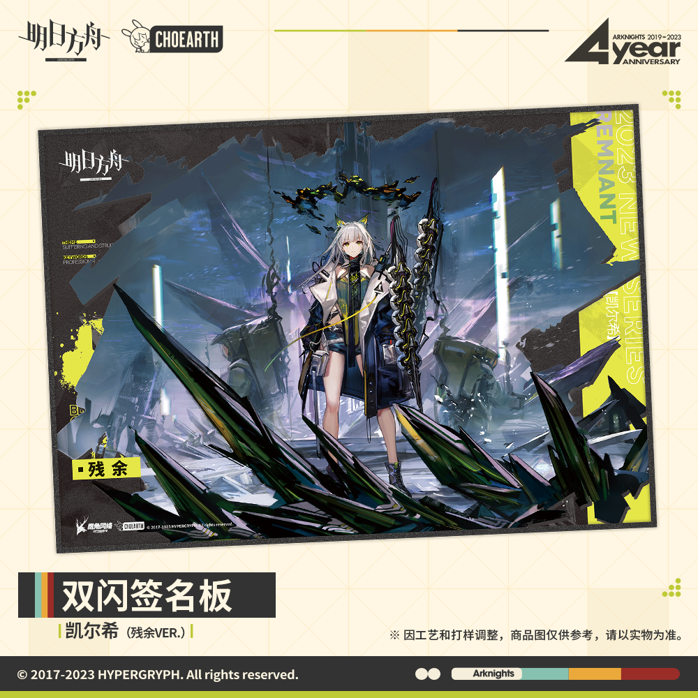 Arknights Double Flash Signature Pad Kal'tsit & Ch'en the Holungday