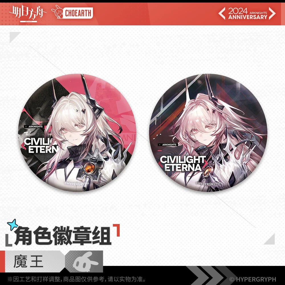 Arknights Characters Badge Set (Logos / Wiš'adel / Civilight Eterna / Amiya)