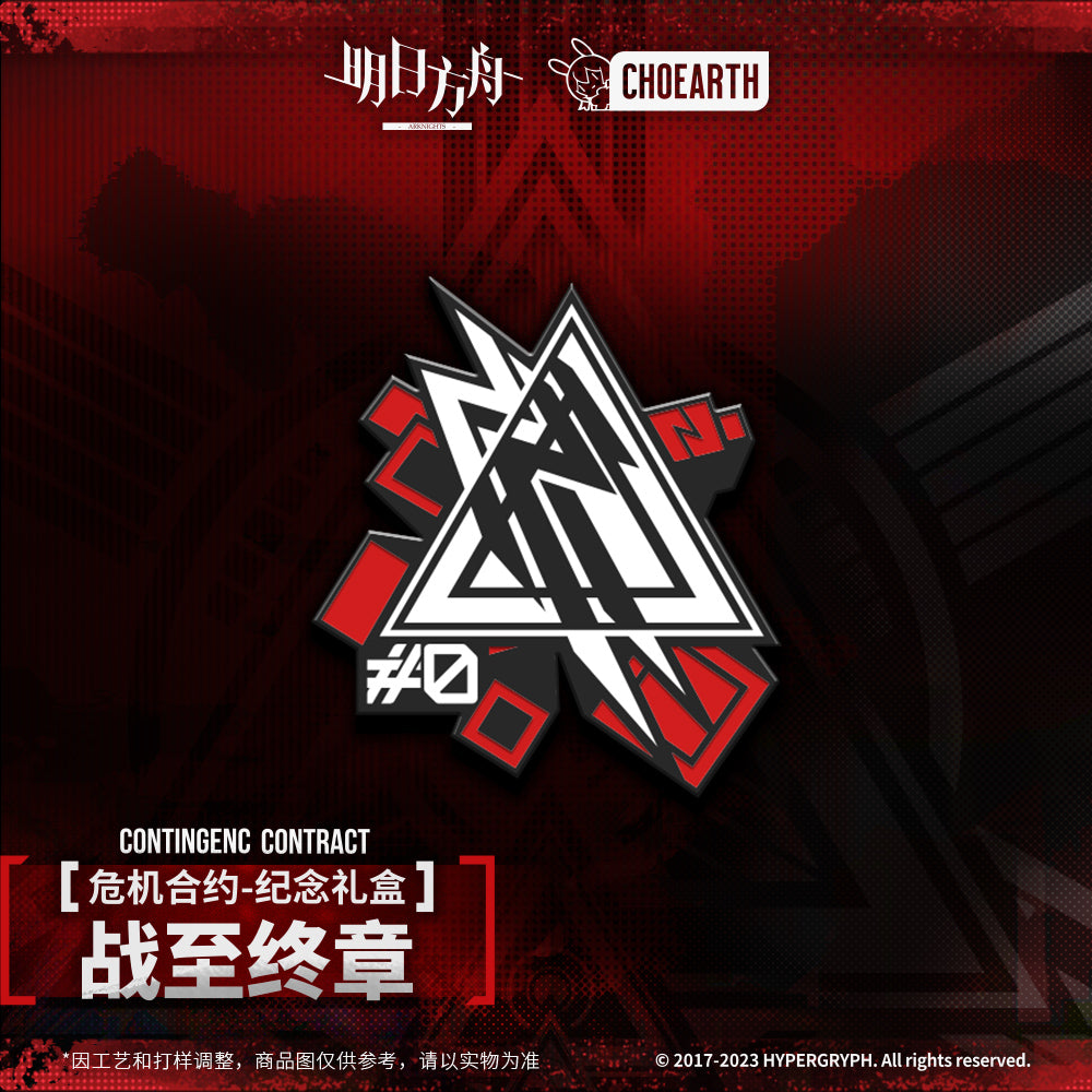 Arknights Contingenc Contract Badge Gift Box