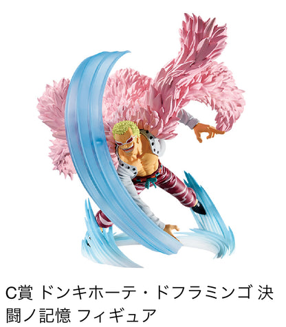 Ichiban Kuji One Piece Duel Memory