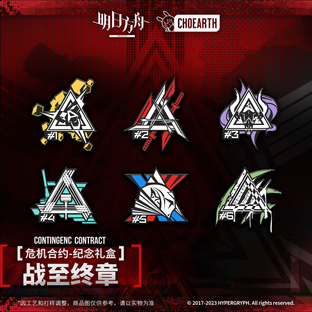 Arknights Contingenc Contract Badge Gift Box