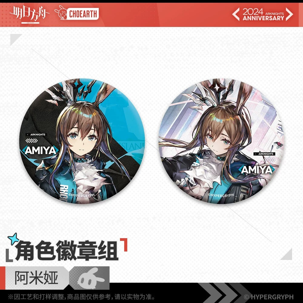 Arknights Characters Badge Set (Logos / Wiš'adel / Civilight Eterna / Amiya)