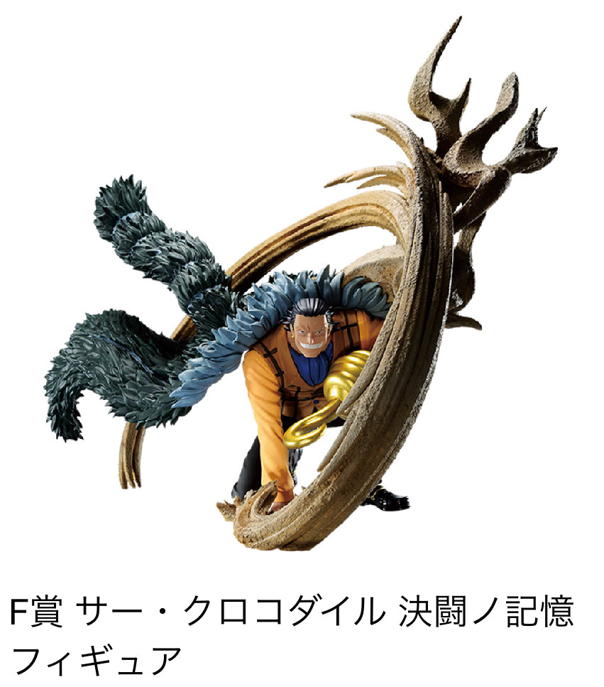 Ichiban Kuji One Piece Duel Memory