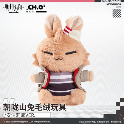 Arknights Shan Shan Rabbit Plush Toy