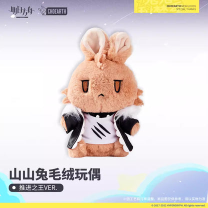 Arknights Shan Shan Rabbit Plush Toy