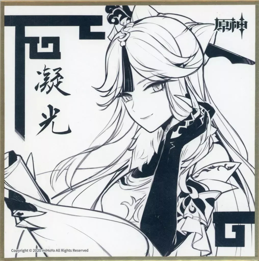 Genshin Impact Limited Shikishi Card Board Ninggaung Ver. (Not For Sale) Ningguang ACG Go Anime www.acg-go.com Art Decor, Cardboard, Genshin Impact, Ningguang