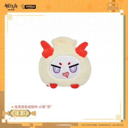 Arknights Xiao Long "Bubble" Series Dragonbubble Plush Keychain