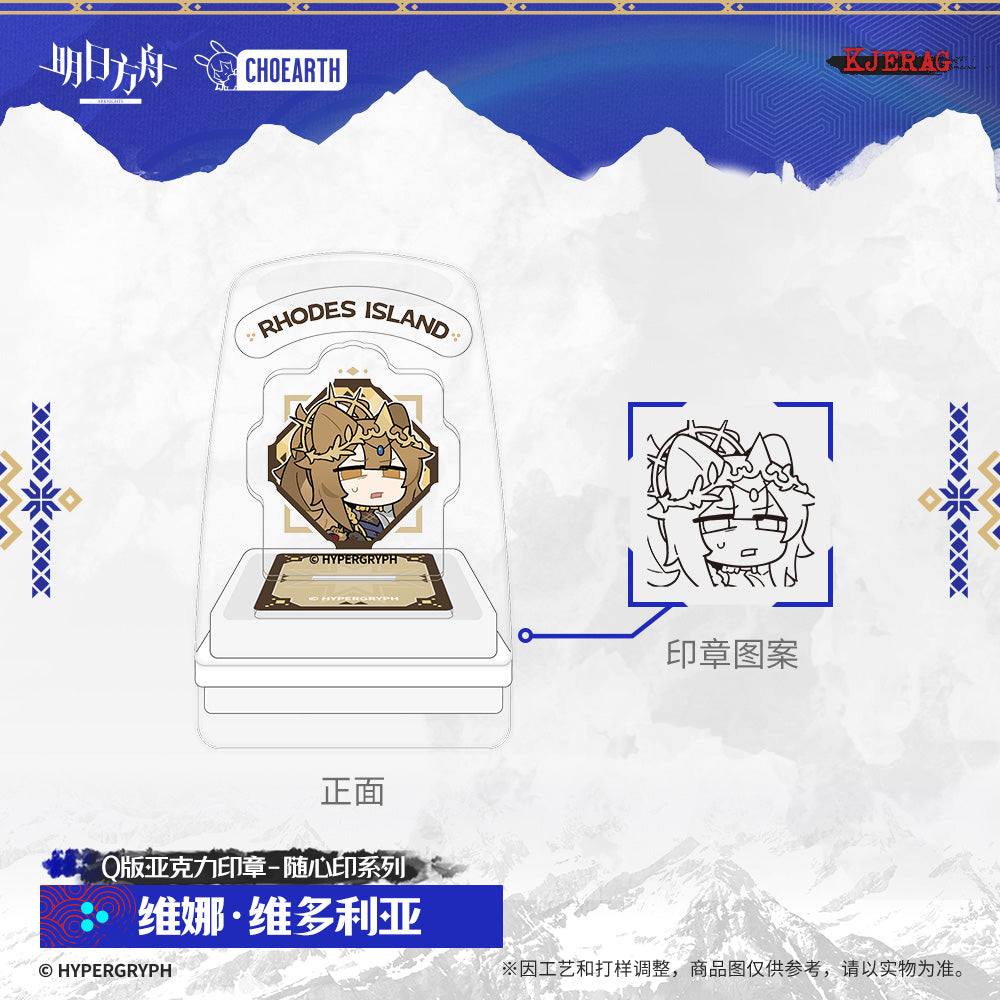 Echo of Snowy Mountain Series Chibi Acrylic Seal