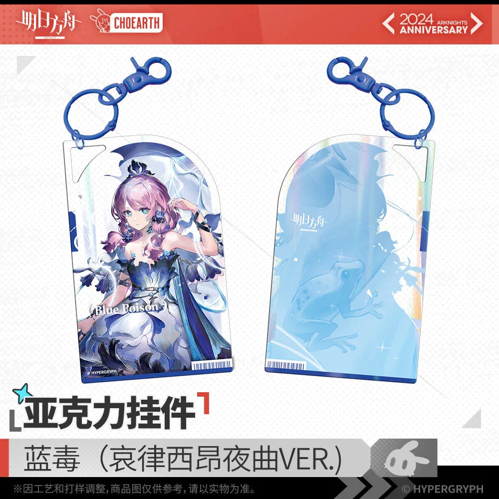 Fifth Anniversary Series Acrylic Keychain (Blue Poison & Skadi The Corrupting Heart) Arknights Blue Poison ACG Go Anime www.acg-go.com Pendant & Keychain