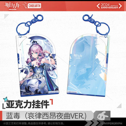 Fifth Anniversary Series Acrylic Keychain (Blue Poison & Skadi The Corrupting Heart) Arknights Blue Poison ACG Go Anime www.acg-go.com Pendant & Keychain