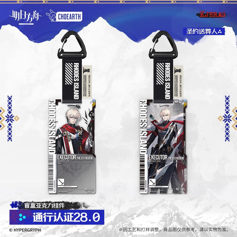 Authorization Pass Series 28.0 Acrylic Keychain Mystery Box