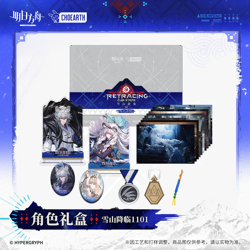 Echo of Snowy Mountain Series Character Gift Box Retracing Our Steps 1101 Ver.