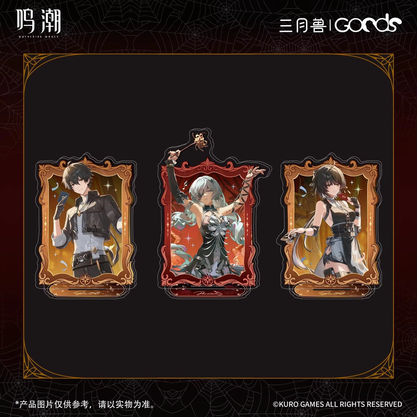 Wuthering Waves x  March Monster Night Tales Series Stand B
