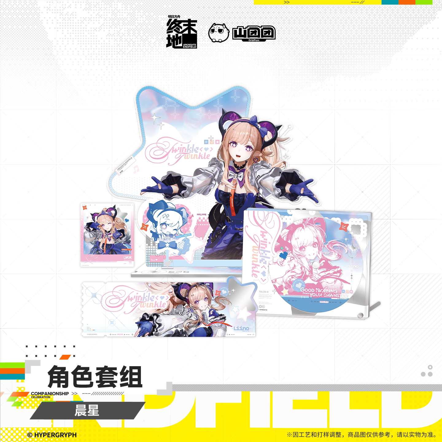 Arknights: Endfield Charcter Set Morning Star