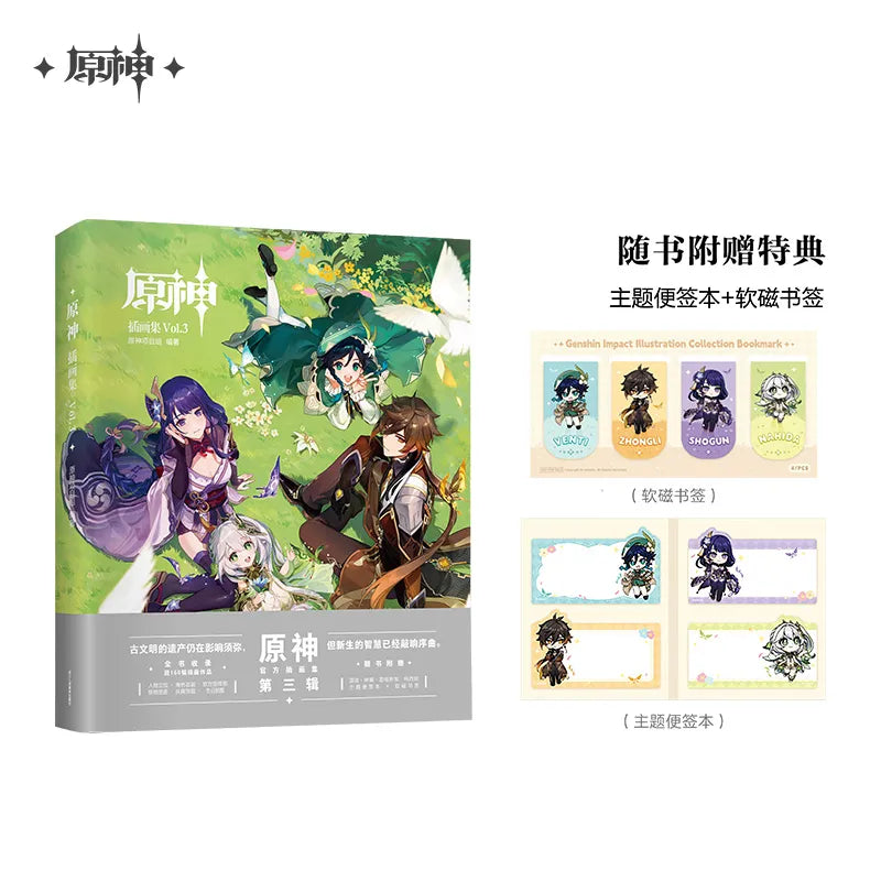 Genshin Impact Illustration Collection Art Book Vol.3