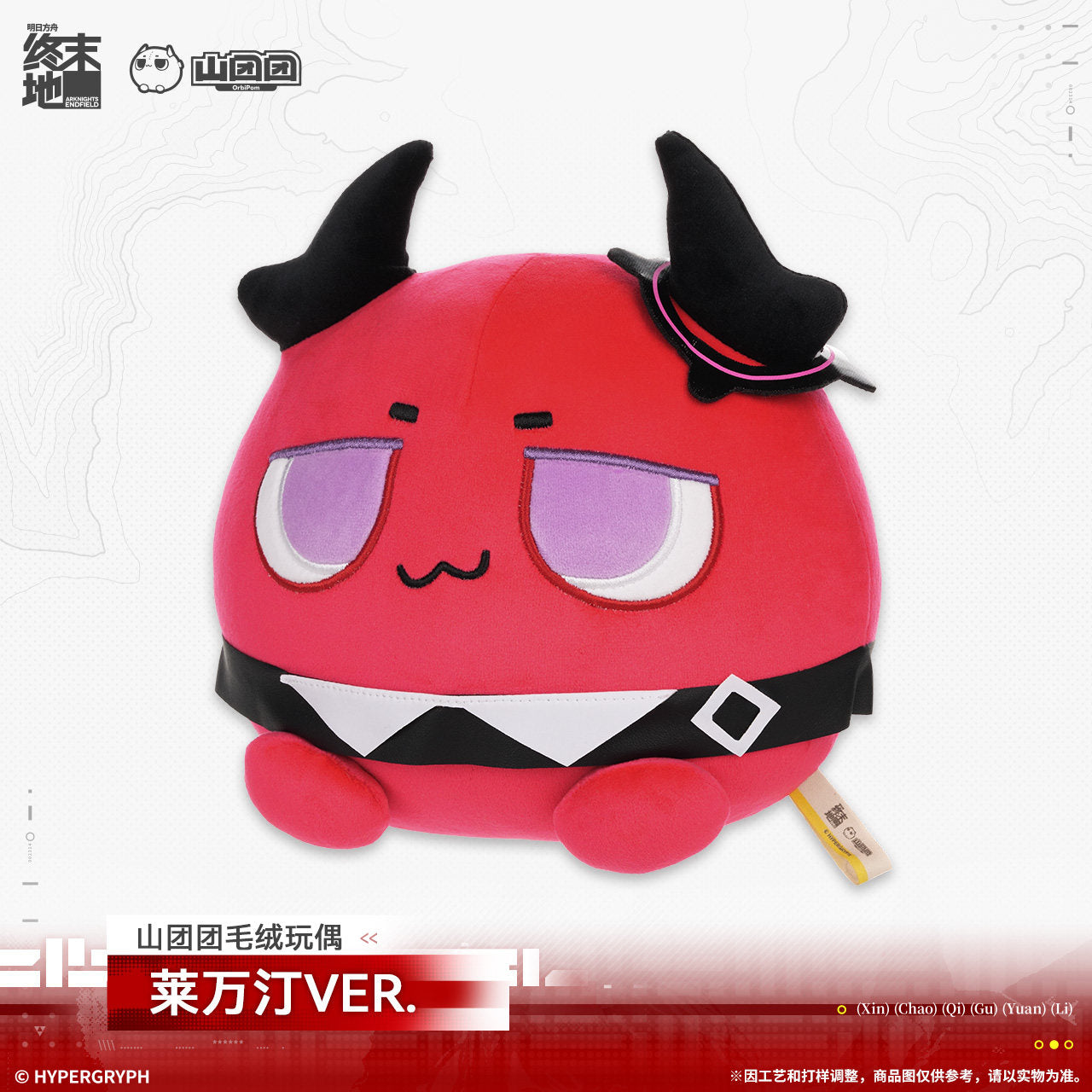Arknights: Endfield Mountain Tuantuan Plush Toy (Laevatain)