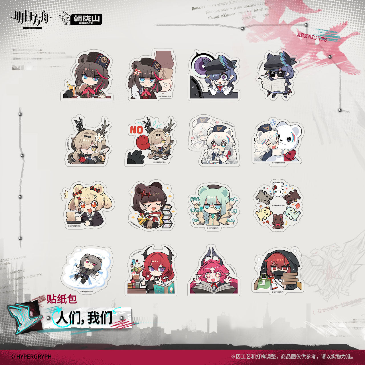 Arknights People, We Ver. Sticker Pack
