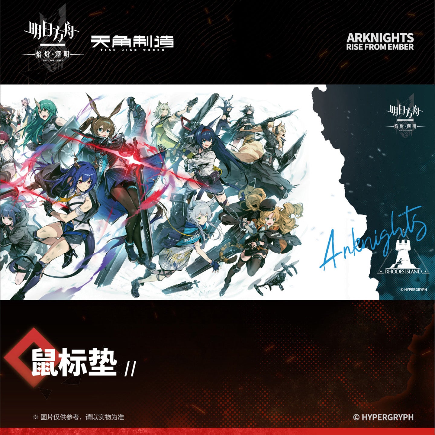 Rise From Embers Series Mouse Pad