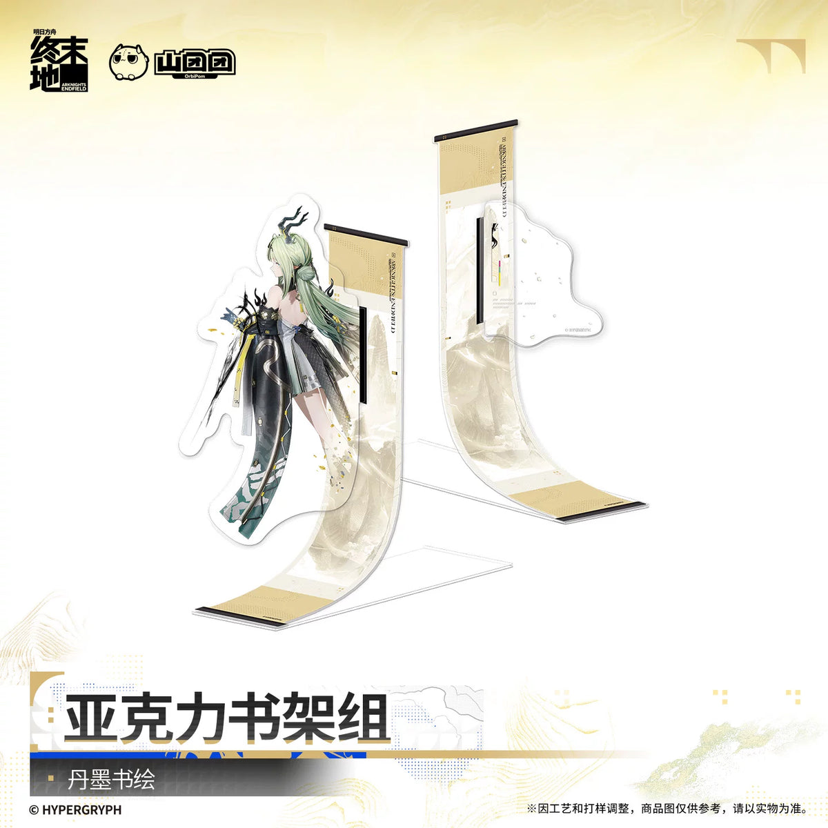 Arknights: Endfield Acrylic Bookshelf Set