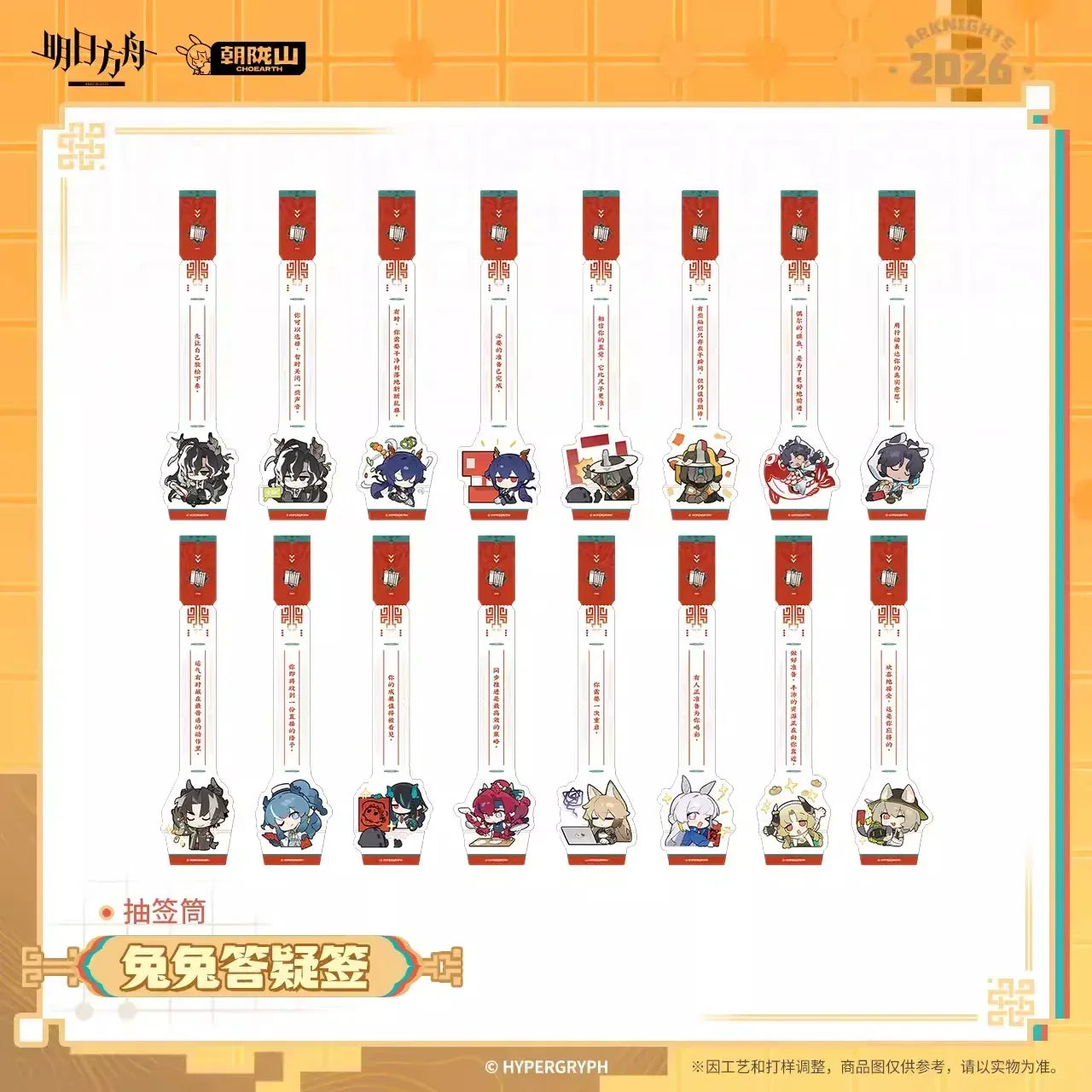 Arknights Fortune Stick Holder Bunny Ver. Fortune Stick Holder ACG Go Anime www.acg-go.com Art Decor