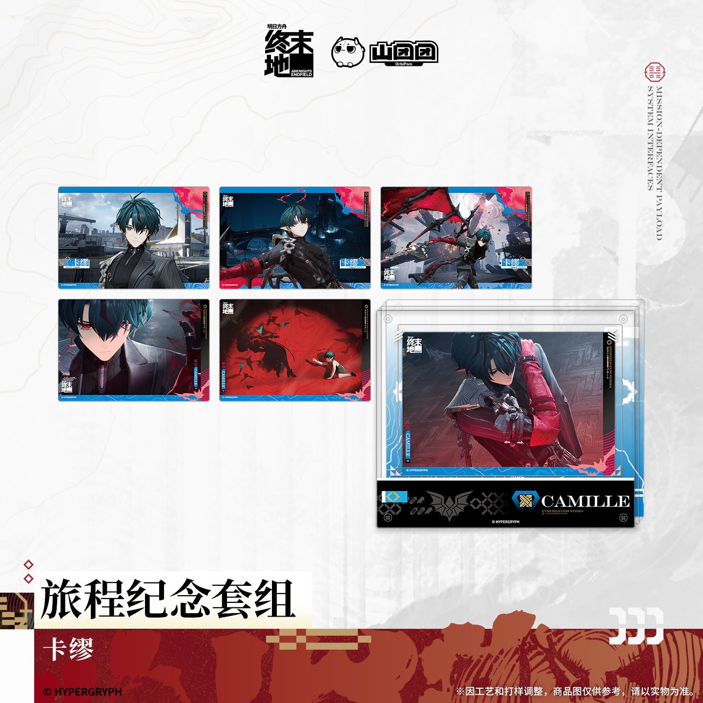 Arknights: Endfield Journey Commemorative Set (Mi Fu, Camille)