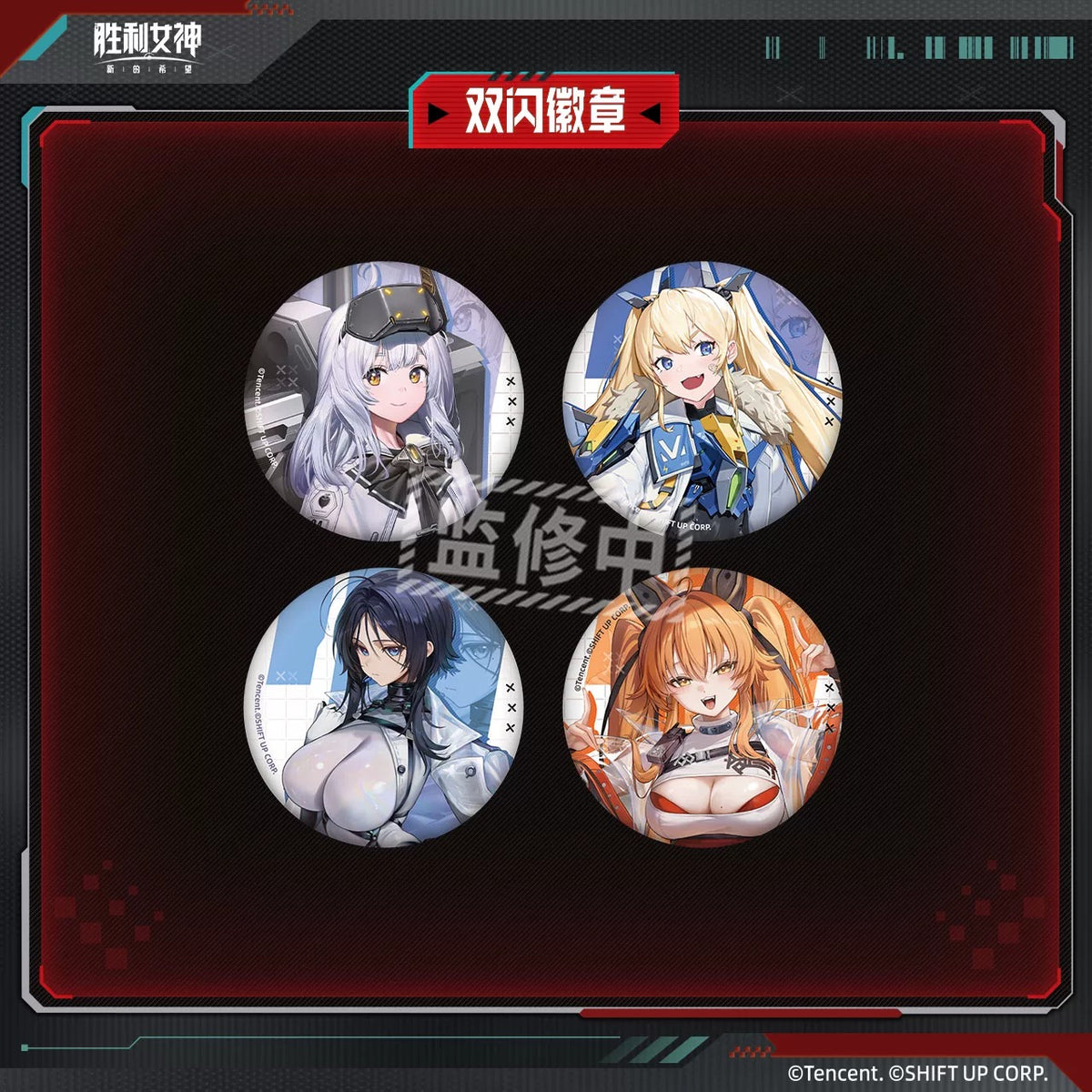 Goddess of Victory: Nikke Double Flash Badge (Snow White/ Laplace/ Yingning/ Huapi)