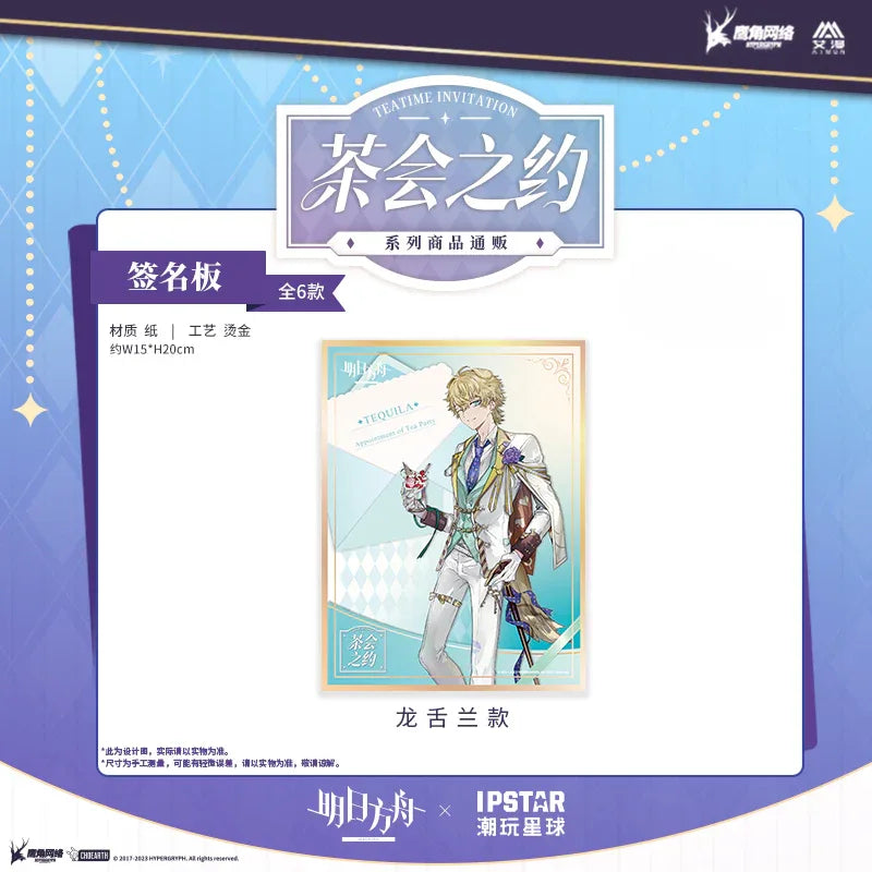 Tea Party Series Signature Board Arknights Tequila ACG Go Anime www.acg-go.com Blemishine, Lin, Mizuki, Nearl, Passenger, Tequila