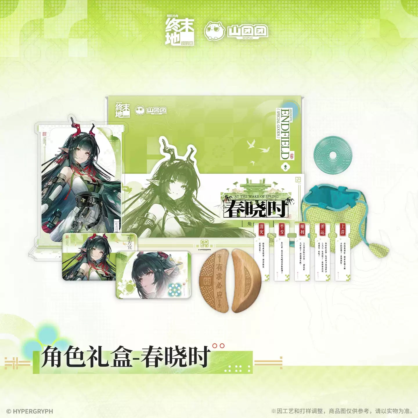 Arknights: Endfield At The Wake Of Spring Series Zhuang Fangyi Character Gift Box