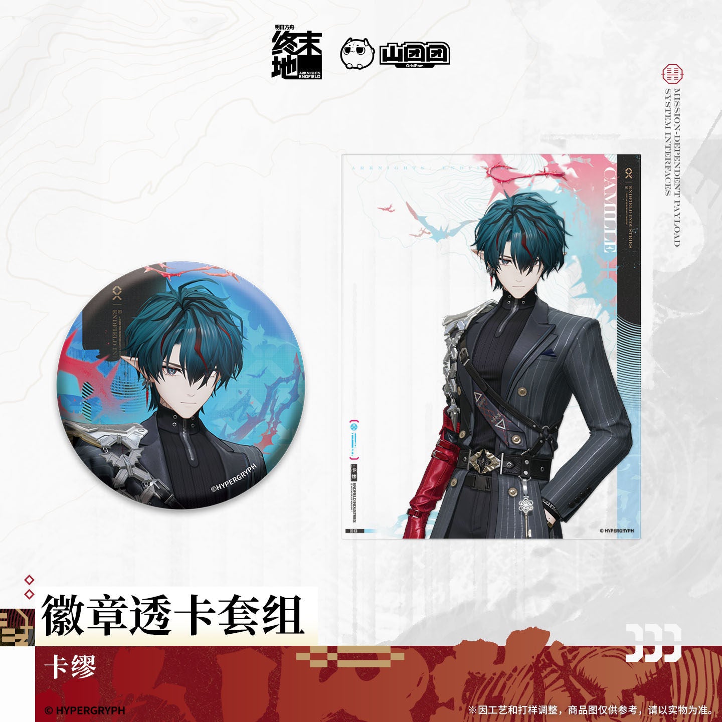 Arknights: Endfield Badge Transparent Card Set (Camille)