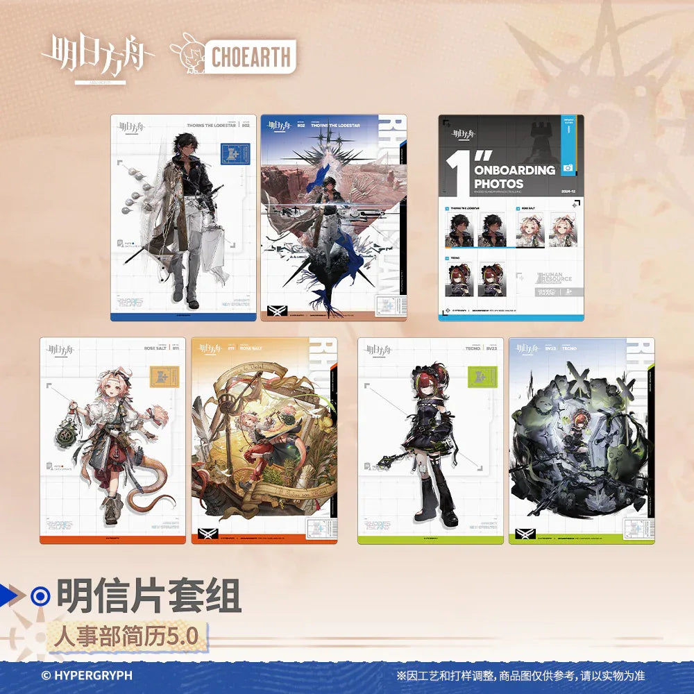 HR Department Resume 5.0 Series Postcard Set Arknights HR Department Resume 5.0 ACG Go Anime www.acg-go.com Arknights, Postcard, Thorns