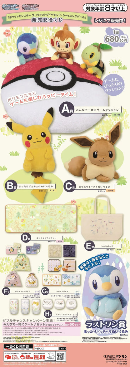 Ichiban Kuji Diamond and Pearl Pokémon Random One / ADAR ACG Go Anime www.acg-go.com Kuji, Pikachu