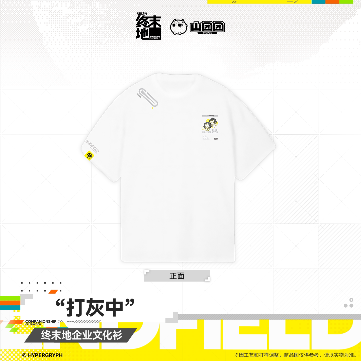 Arknights: Endfield Corporate T-shirts End Ministrator