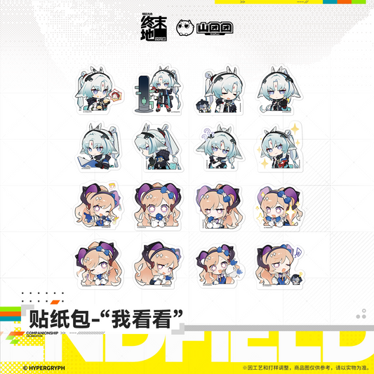 Arknights: Endfield Sticker Pack Let Me See Ver.