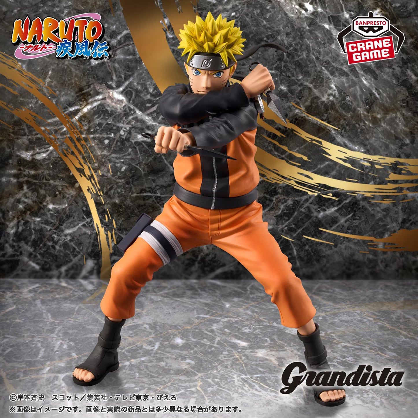 Naruto Shippuden Grandista UZUMAKI NARUTO Figure