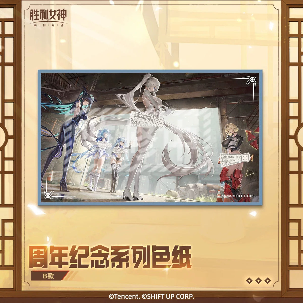 Goddess of Victory: Nikke Anniversary Series Shikishi Cardboard