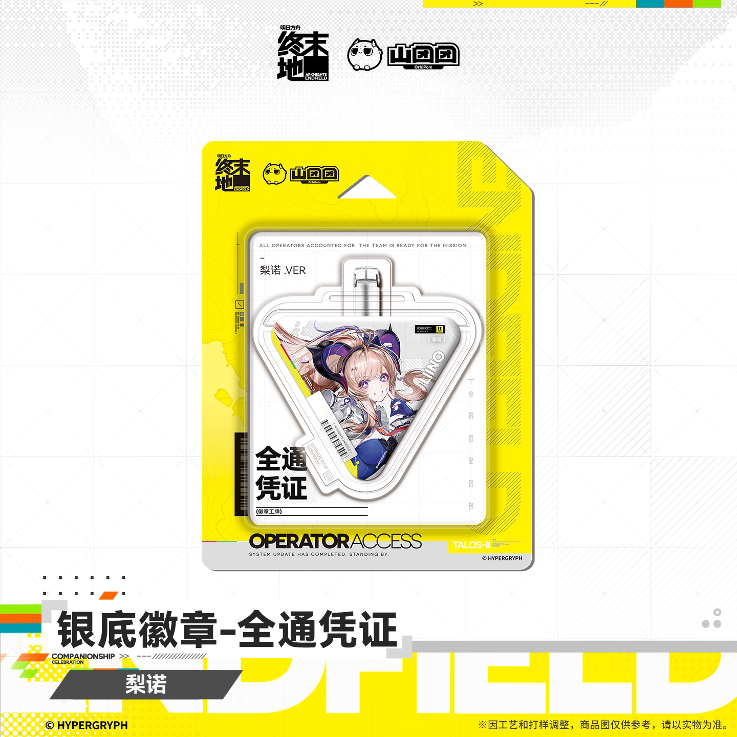Arknights: Endfield Authorization Pass Silver Background Badge  (Jue, Liino)