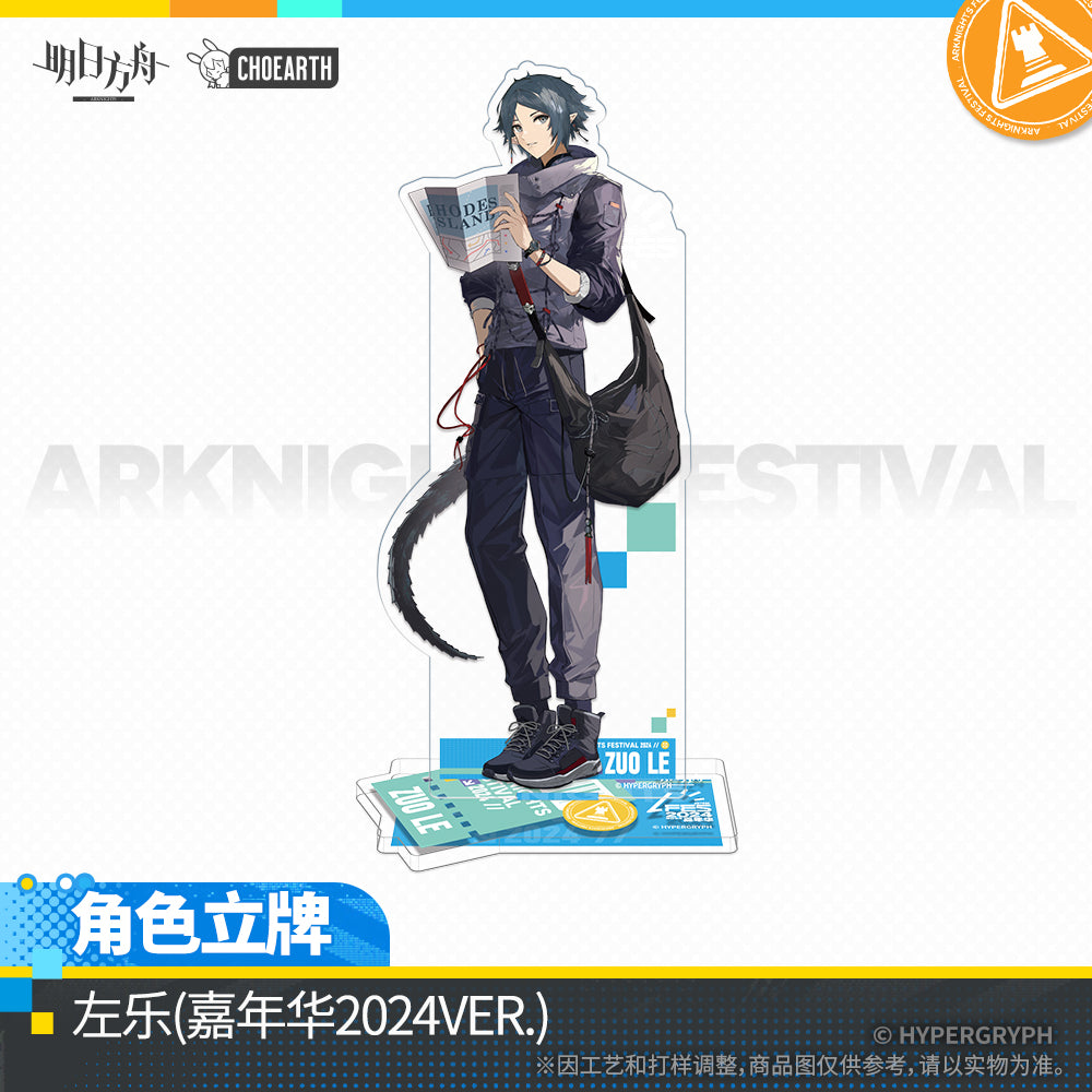 Arknights 2024 Festival Series Character Acrylic Stand (Doctor / Amiya / Surtr / Zuo Le / Muelsyse / Viviana)