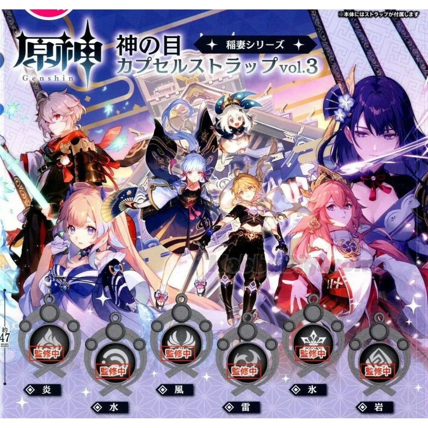 Vision Capsule Vol.3 Inazuma Phone Strap Set Gashapon Genshin Impact Random one ACG Go Anime www.acg-go.com Gashapon, Vision