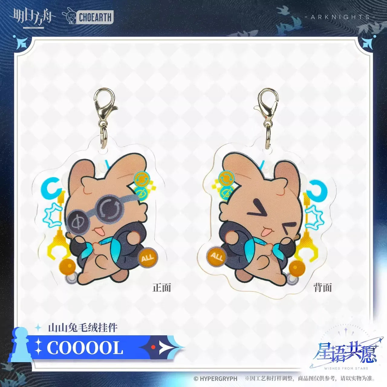 COOOOL Ver. Choearth Bunny Plush Keychain Arknights Plush Keychain ACG Go Anime www.acg-go.com Amiya, Arknights, Choearth Bunny, Plush