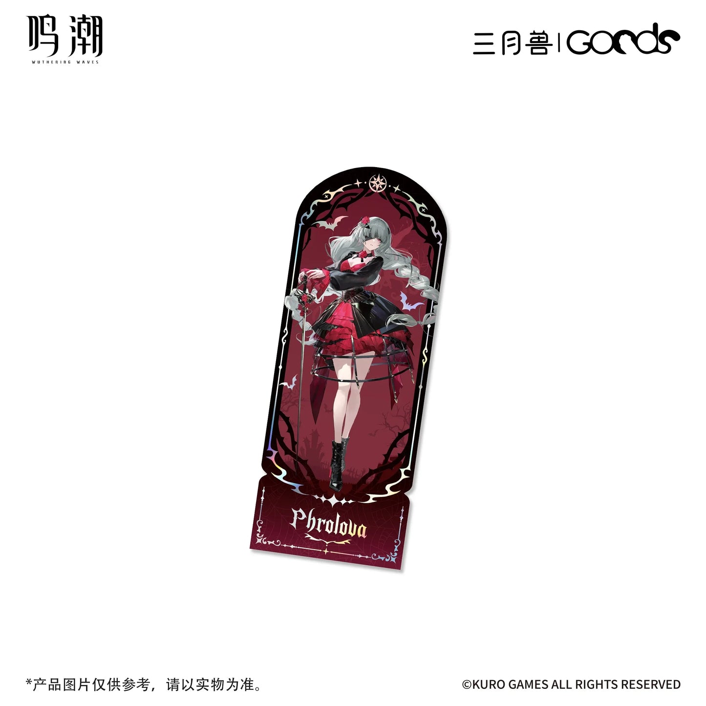 Wuthering Waves x  March Monster Night Tales Series Laser Ticket