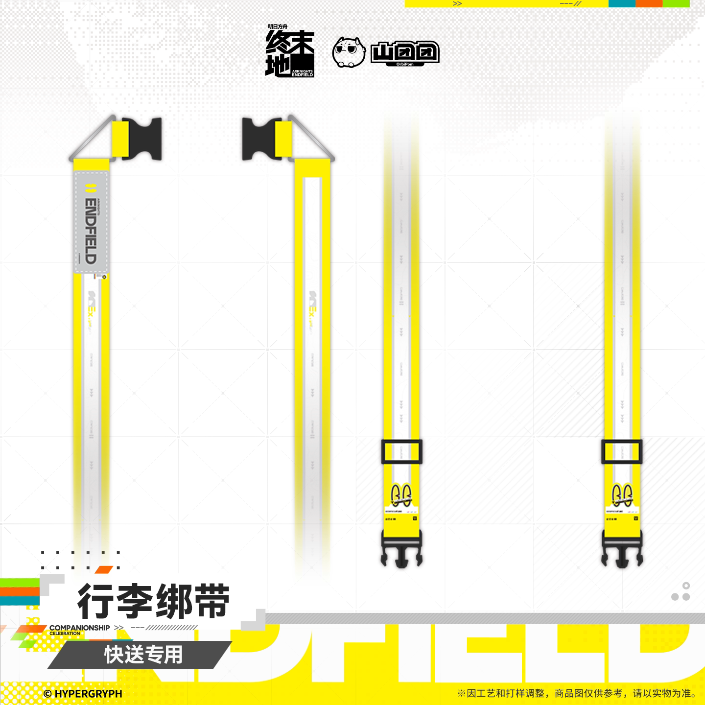 Arknights: Endfield Luggage Straps