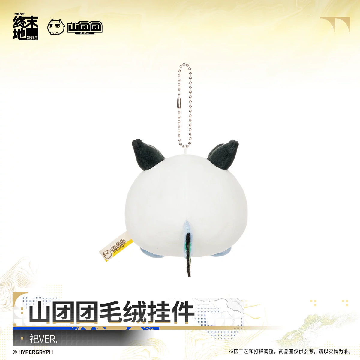Arknights: Endfield Mountain Tuantuan Plush Pendant Si