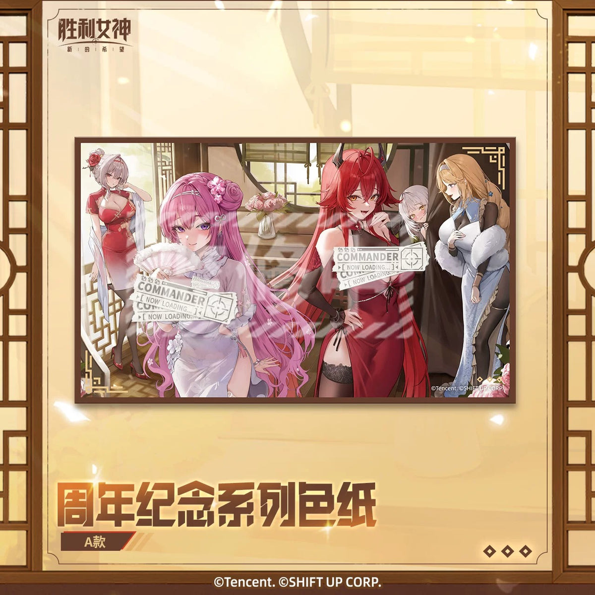 Goddess of Victory: Nikke Anniversary Series Shikishi Cardboard