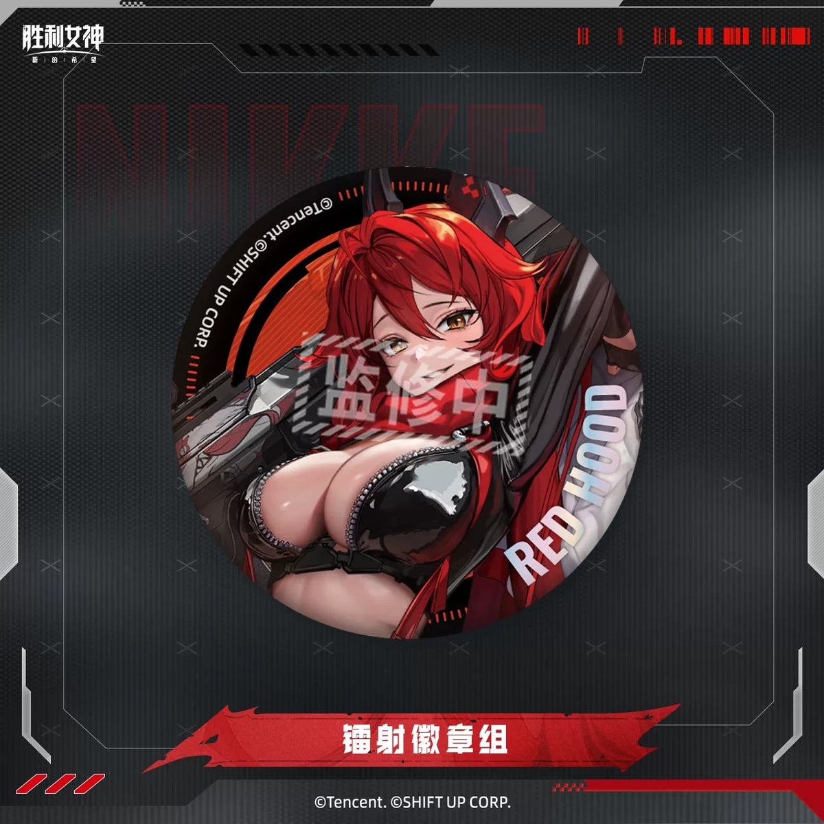 Goddess of Victory: Nikke Laser Badge Set: Red Hood