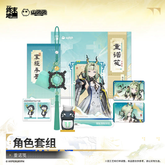 Arknights: Endfield Character Set Gift Box Token of Promise
