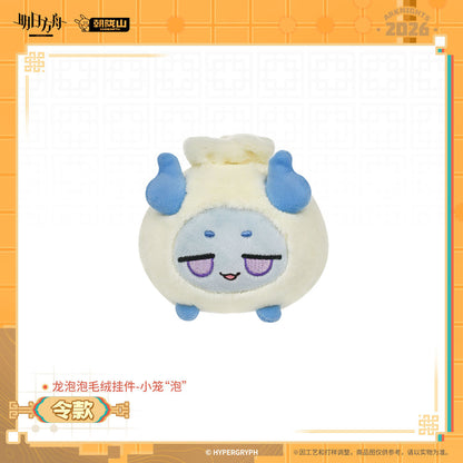 Arknights Xiao Long "Bubble" Series Dragonbubble Plush Keychain