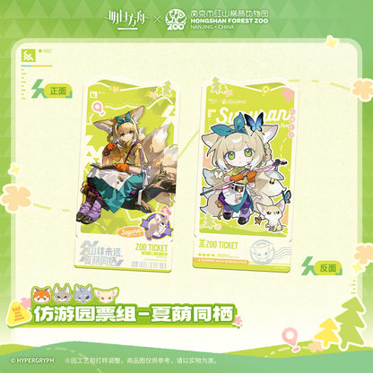 Arknights x Hongshan Forest Zoo Nanjing China Imitation Park Ticket Set