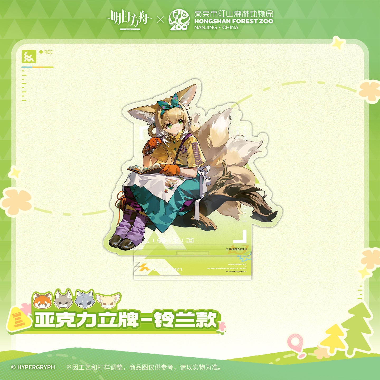 Arknights x Hongshan Forest Zoo Nanjing China Acrylic Stand
