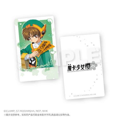 Cardcaptor Sakura Glittering Cardboard Mystery Box