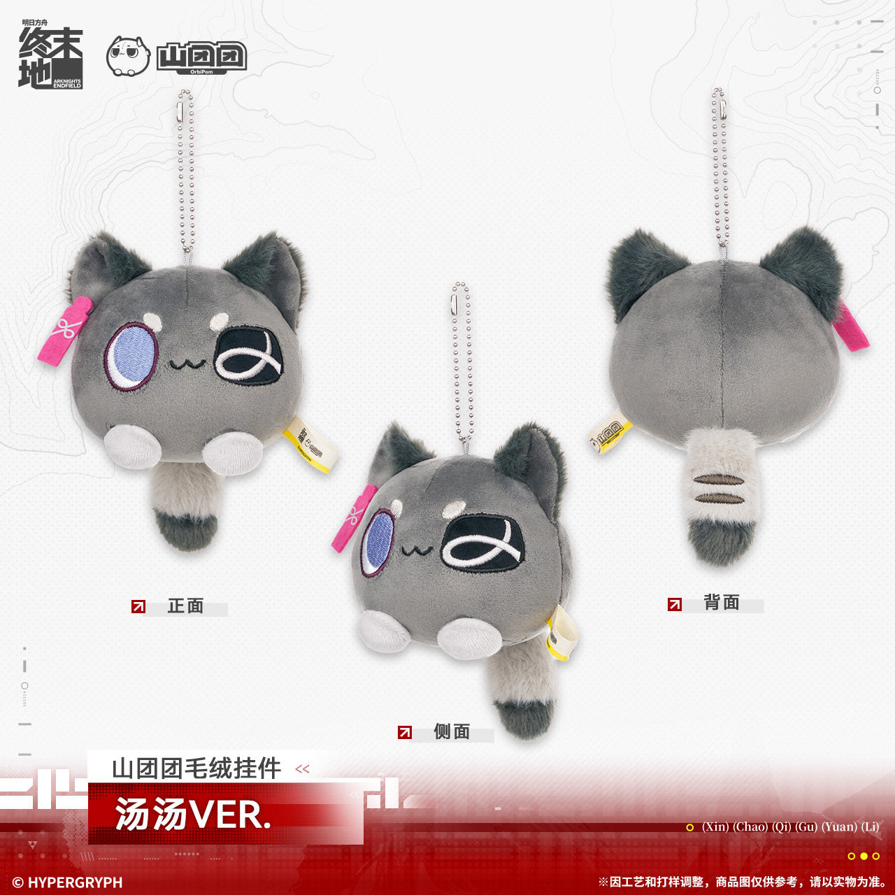 Arknights: Endfield Mountain Tuantuan Plush Keychain (Tangtang, Laevatain, Rochelle)